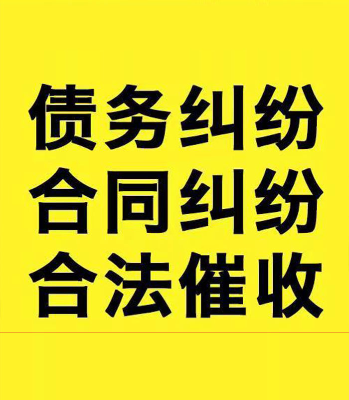 石碌镇专业要账公司
