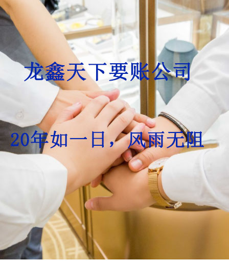 石碌镇要账公司