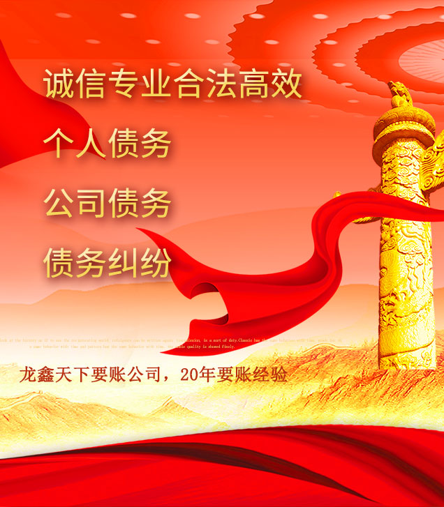 石碌镇讨债公司